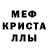 MDMA кристаллы Serjant TV