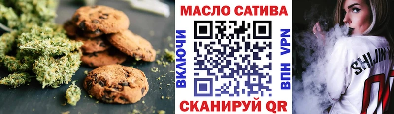 Печенье с ТГК марихуана  Новоалтайск 