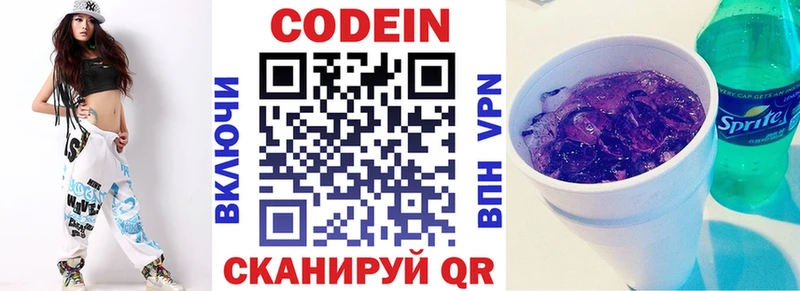 Codein напиток Lean (лин)  наркота  Новоалтайск 