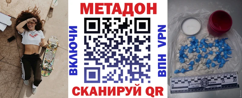hydra вход  купить наркоту  Новоалтайск  МЕТАДОН белоснежный 
